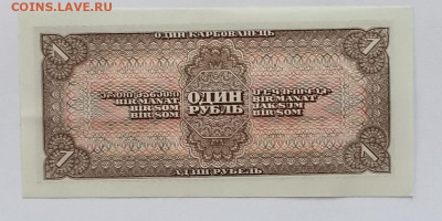 1 рубль 1938г большая маленькая до 28.07.23-22.00 - IMG_20221016_131337