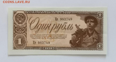 1 рубль 1938г большая маленькая до 28.07.23-22.00 - IMG_20221016_131347