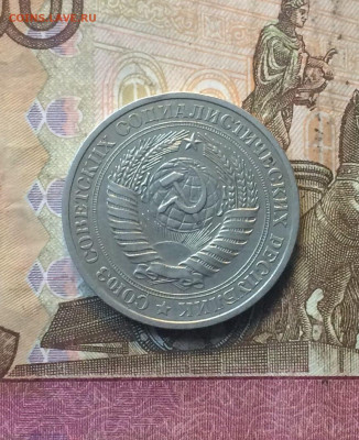 1 рубль 1979 год Годовик до 26.07 - 110