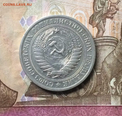 1 рубль 1971 год Годовик до 26.07 - 18