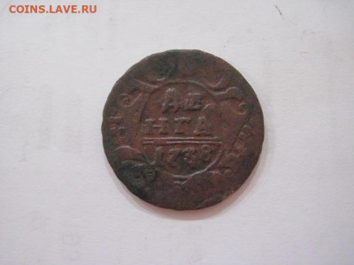 Деньга 1738 до 26.07.23 - IMG_4707.JPG