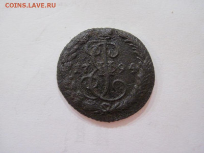 Деньга 1794 ем до 26.07.23 - IMG_4718.JPG
