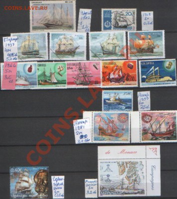 Корабли, парусники и всё по теме Флот и море продаю. - SWScan00018.JPG