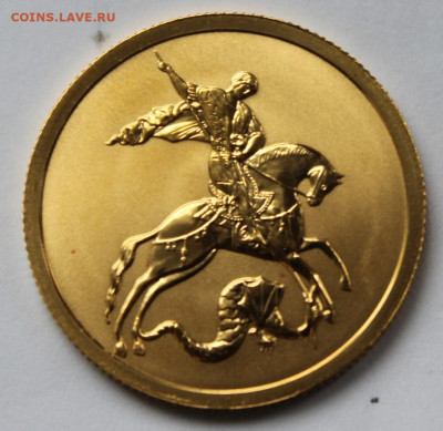 50 рублей Победоносец 2009 г. СПМД - IMG_0004.JPG