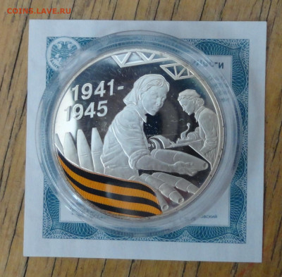 3р 2010г 65 лет Победы В ВОВ Серебро-комплект - DSC01082.JPG