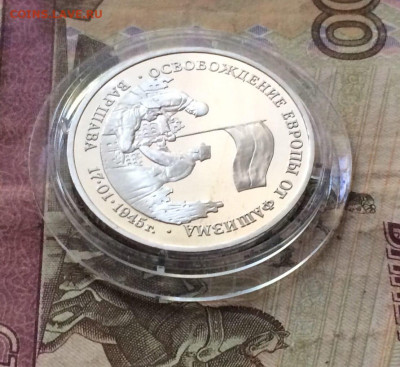 3 рубля 1995 Варшава ПРУФ до 26.07.23 - 58