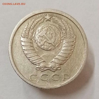 15 копеек 1969 год. До 27.07. в 22-00 мск - IMG_20230724_142605
