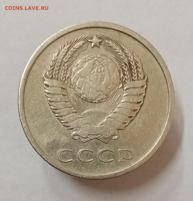20 копеек 1973 год. До 27.07. в 22-00 мск - IMG_20230724_142634