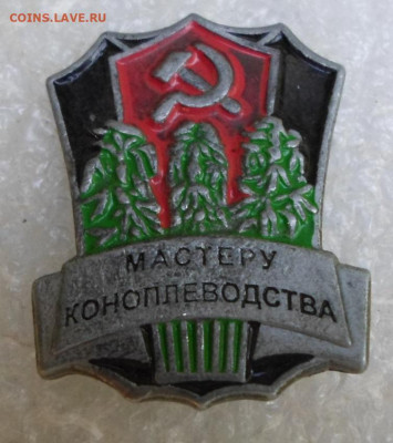 Мастеру Коноплеводства до 25.07 - SAM_7499.JPG