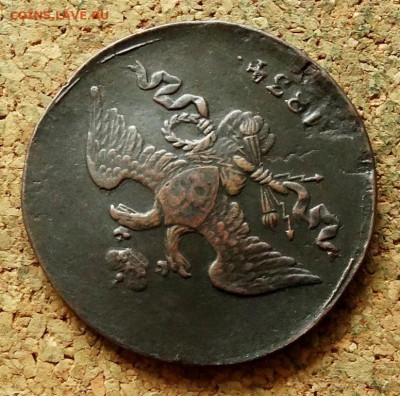2 копейки Масон 1834 СМ До 27.07.2023 22-00 Москве - 3.JPG