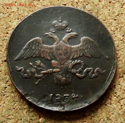 2 копейки Масон 1834 СМ До 27.07.2023 22-00 Москве - 1.JPG