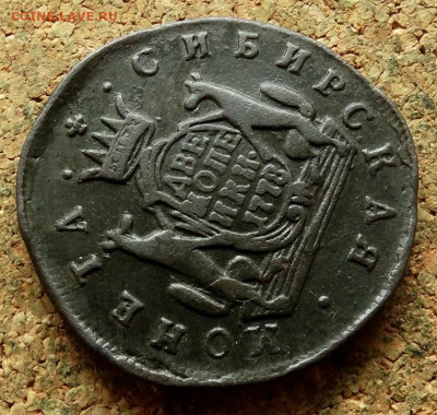 2 копейки Сибирская монета 1778 КМ До 27.07.2023 22-00 Москв - 6.JPG