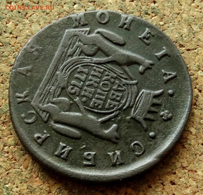 2 копейки Сибирская монета 1775 КМ До 27.07.2023 22-00 Москв - 6.JPG