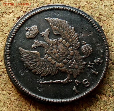 2 копейки 1814 КМ До 27.07.2023 22-00 Москве - 3.JPG