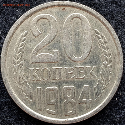 20 копеек 1984 год ШТ 3.3 гвинейский залив. - Безимени-3