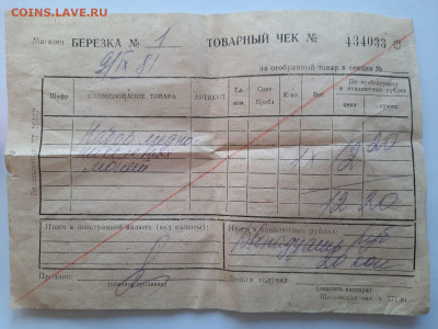 Первые пять пруфы староделы - чек