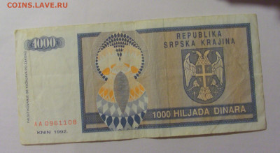 1 000 динар 1992 Сербская Краина (108) 30.07.23 22:00 М - CIMG5064.JPG