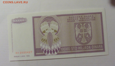 100 000 динар 1993 Сербия (427) 30.07.23 22:00 М - CIMG5104.JPG