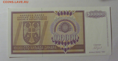100 000 динар 1993 Сербия (427) 30.07.23 22:00 М - CIMG5102.JPG