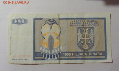 1 000 динар 1992 Босния (062) 30.07.23 22:00 М - CIMG5112.JPG