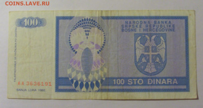 100 динар 1992 Босния (191) 30.07.23 22:00 М - CIMG5116.JPG