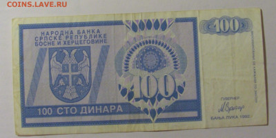 100 динар 1992 Босния (191) 30.07.23 22:00 М - CIMG5114.JPG