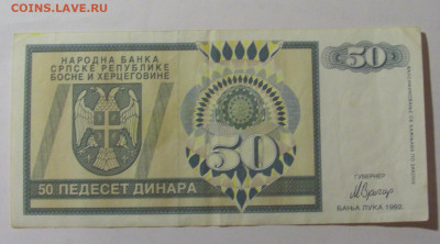 50 динар 1992 Босния (055) 30.07.23 22:00 М - CIMG5118.JPG