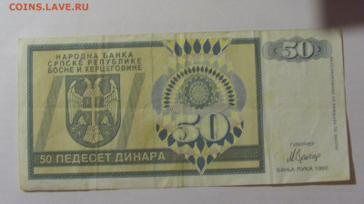 50 динар 1992 Босния (879) 30.07.23 22:00 М - CIMG5122.JPG