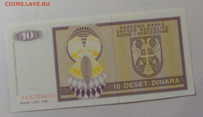 10 динар 1992 Босния (202) 30.07.23 22:00 М - CIMG5132.JPG