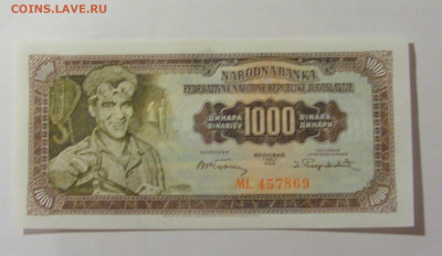 1 000 динар 1955 Югославия (869) 30.07.23 22:00 М - CIMG5142.JPG