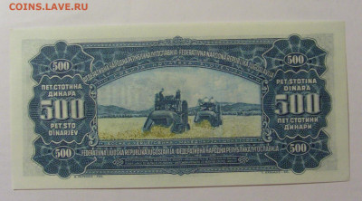 500 динар 1955 Югославия (091) 30.07.23 22:00 М - CIMG5148.JPG