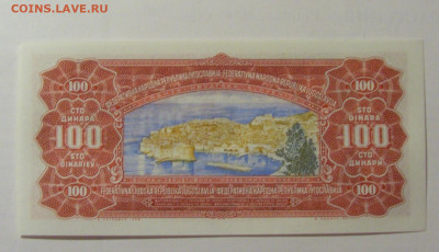 100 динар 1955 Югославия (247) 30.07.23 22:00 М - CIMG5152.JPG