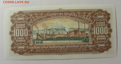 1000 динар 1963 Югославия (460) 30.07.23 22:00 М - CIMG5156.JPG
