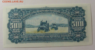 500 динар 1963 Югославия (918) 30.07.23 22:00 М - CIMG5160.JPG