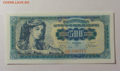 500 динар 1963 Югославия (918) 30.07.23 22:00 М - CIMG5158.JPG