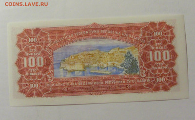100 динар 1963 Югославия (513) 30.07.23 22:00 М - CIMG5164.JPG