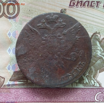 5 копеек 1759. До 29.07.23 в 22.00 - 20230724_152408