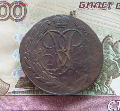 5 копеек 1759. До 29.07.23 в 22.00 - 20230724_152349