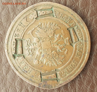 2 копейки 1909 год с буквами Д - 20230724_101109