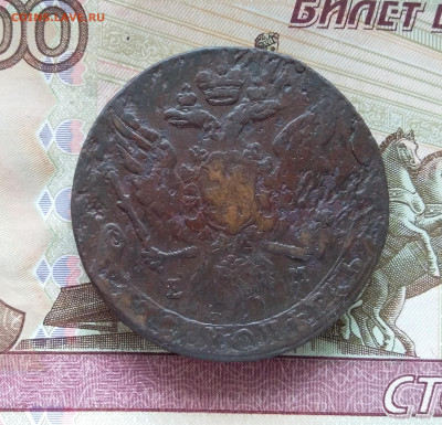 5 копеек 1763 ем. До 29.07.23 в 22.00 - 20230724_152737