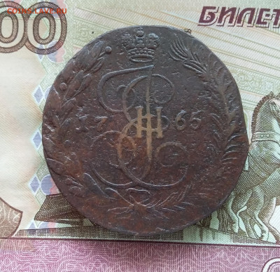 5 копеек 1765 ем. До 29.07.23 в 22.00 - 20230724_153311