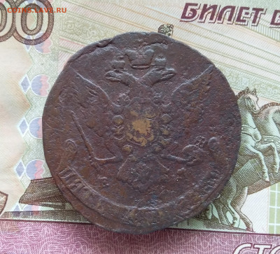 5 копеек 1766 ем. До 29.07.23 в 22.00 - 20230724_153602