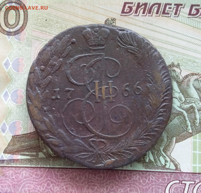 5 копеек 1766 ем. До 29.07.23 в 22.00 - 20230724_153541