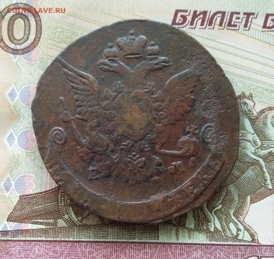 5 копеек 1768 ем. До 29.07.23 в 22.00 - 20230724_154441