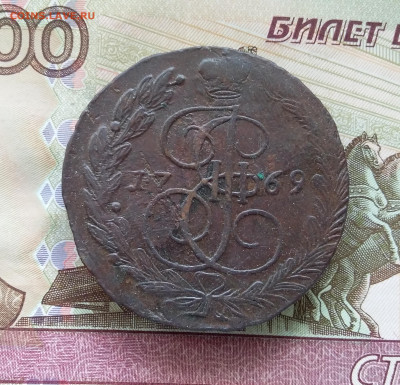 5 копеек 1769 ем. До 29.07.23 в 22.00 - 20230724_154719