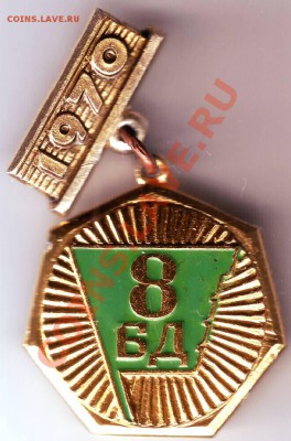 Знак 1970 8 БД до 30.12.11г. в 19.00 - IMAGE0062.JPG