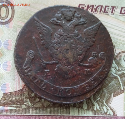 5 копеек 1770 ем. До 29.07.23 в 22.00 - 20230724_155038