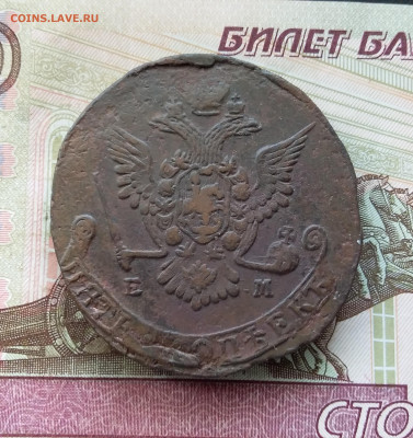 5 копеек 1778 ем. До 29.07.23 в 22.00 - 20230724_160731