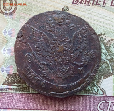 5 копеек 1781 ем. До 29.07.23 в 22.00 - 20230724_161527