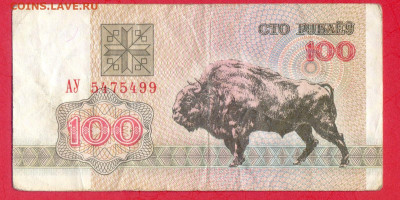 БЕЛАРУСЬ, 1992 г. – 100 рублей  до 22:00, 29.07.23 - 1992-100 рублей-1